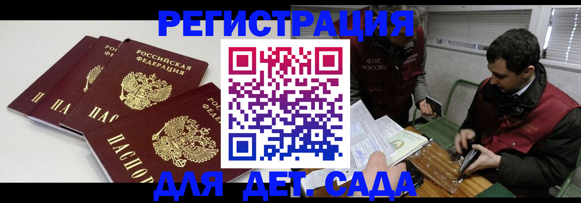 прописка гарантия в Кировграде
