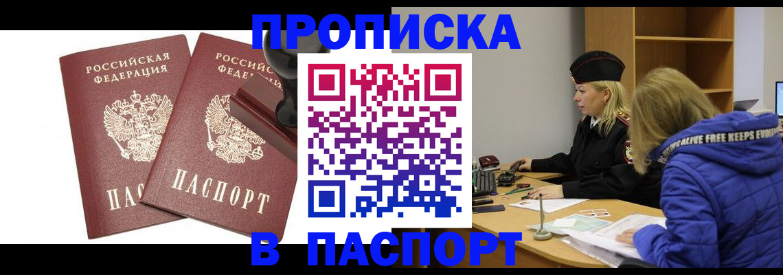 регистрация в Кировграде